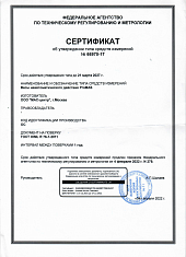 Сертификат ProMAS